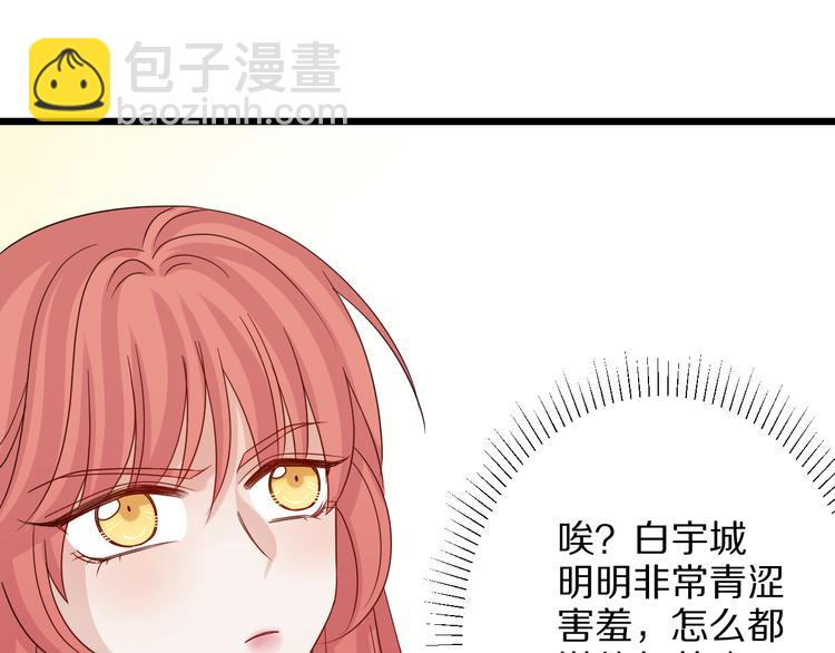 第4话 霸总要被女皇崩人设啦？132