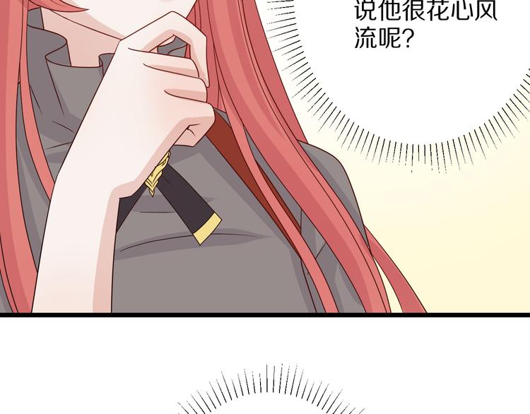 第4话 霸总要被女皇崩人设啦？133