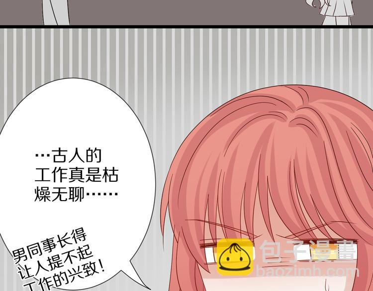 第4话 霸总要被女皇崩人设啦？140