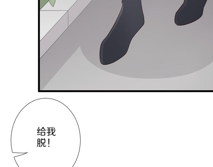 第4话 霸总要被女皇崩人设啦？145