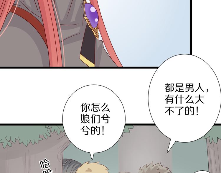 第4话 霸总要被女皇崩人设啦？147