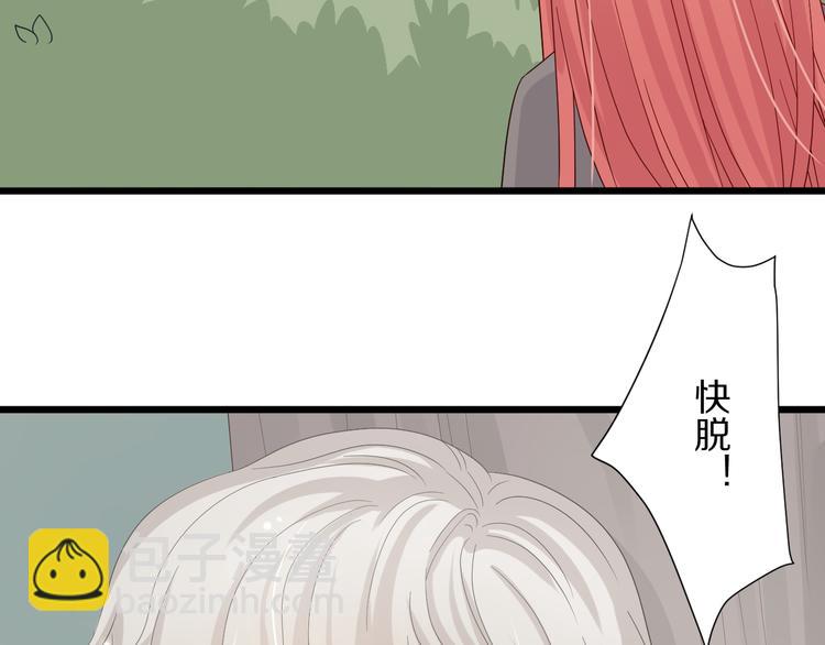 第4话 霸总要被女皇崩人设啦？149
