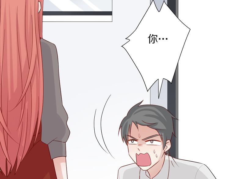 第4话 霸总要被女皇崩人设啦？16