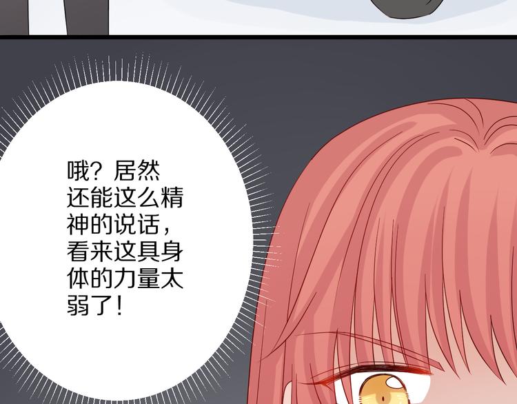 第4话 霸总要被女皇崩人设啦？18