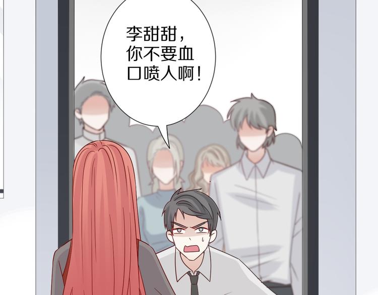 第4话 霸总要被女皇崩人设啦？26