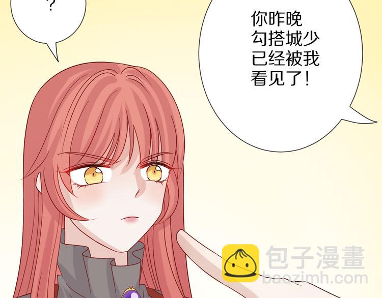 第4话 霸总要被女皇崩人设啦？30