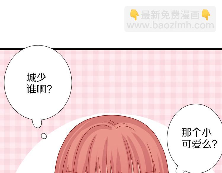 第4话 霸总要被女皇崩人设啦？32