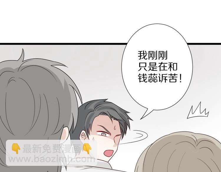 第4话 霸总要被女皇崩人设啦？34