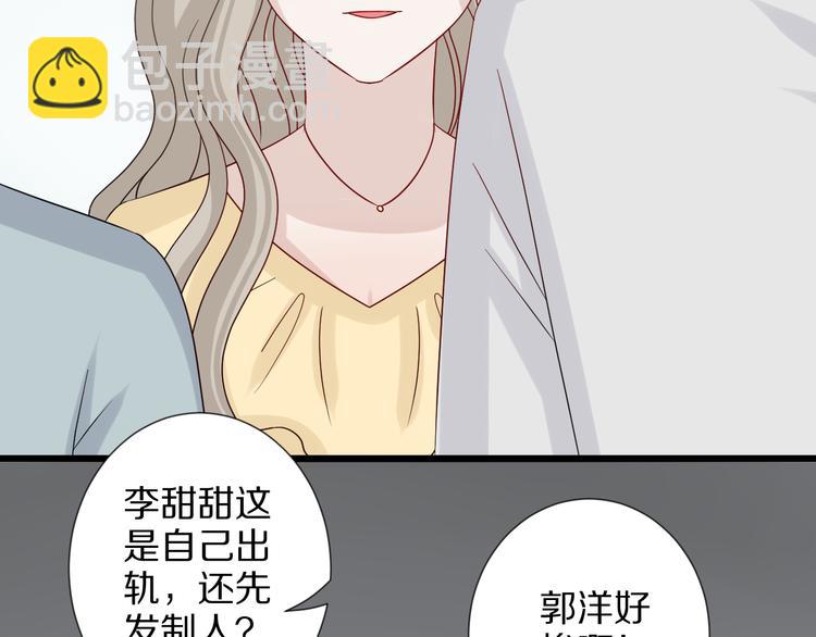 第4话 霸总要被女皇崩人设啦？37