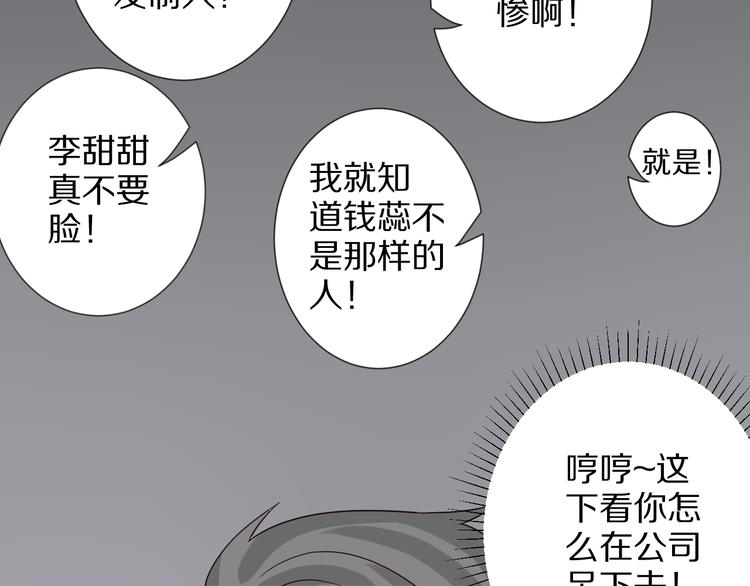 第4话 霸总要被女皇崩人设啦？38