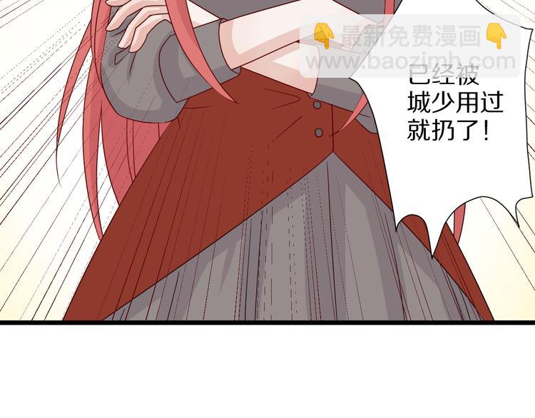 第4话 霸总要被女皇崩人设啦？43