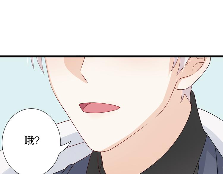 第4话 霸总要被女皇崩人设啦？44