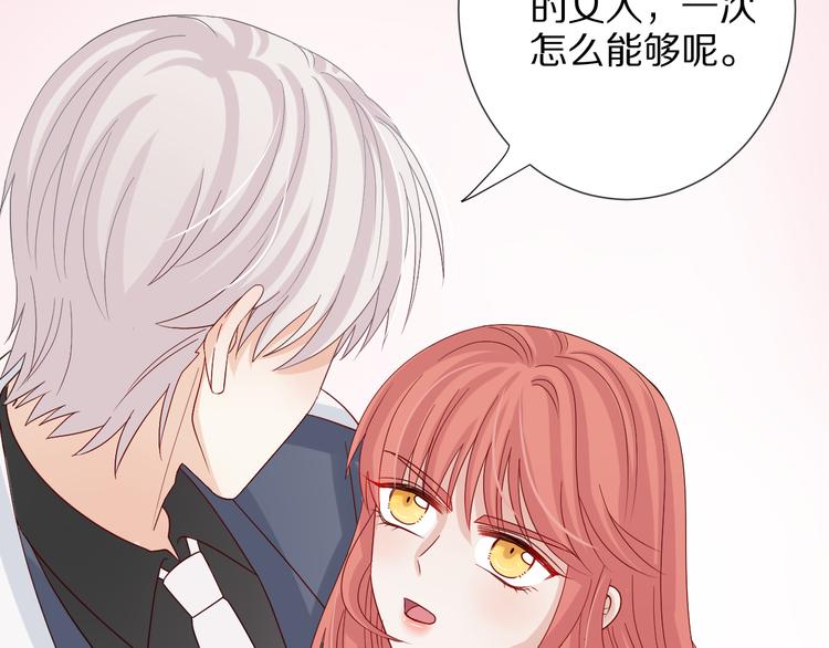第4话 霸总要被女皇崩人设啦？56