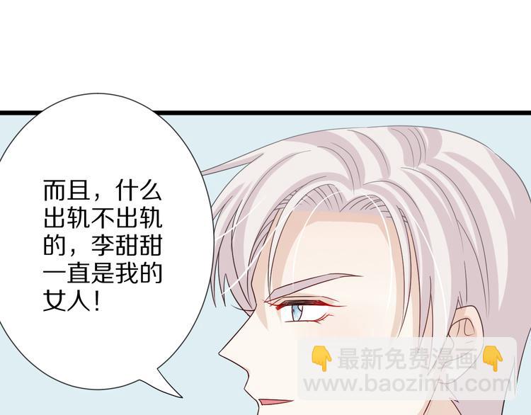 第4话 霸总要被女皇崩人设啦？58