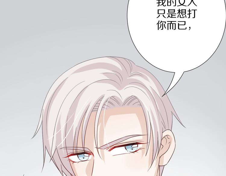 第4话 霸总要被女皇崩人设啦？60