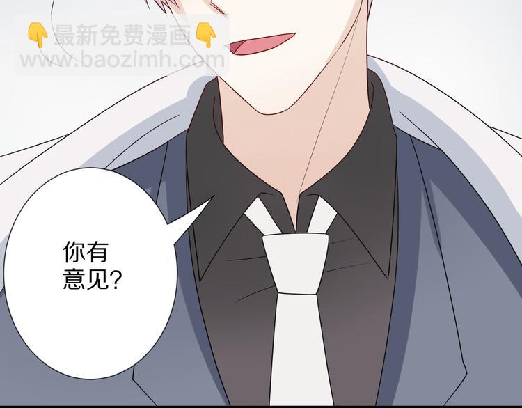 第4话 霸总要被女皇崩人设啦？61