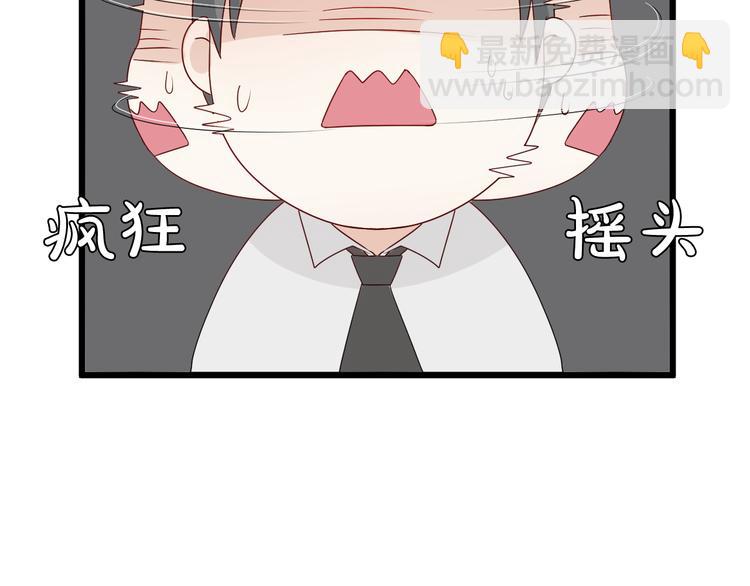 第4话 霸总要被女皇崩人设啦？63