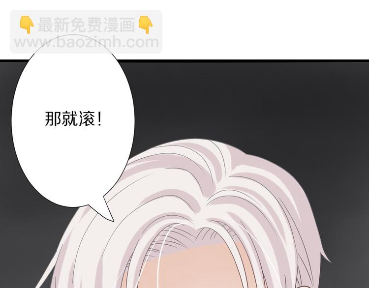 第4话 霸总要被女皇崩人设啦？64