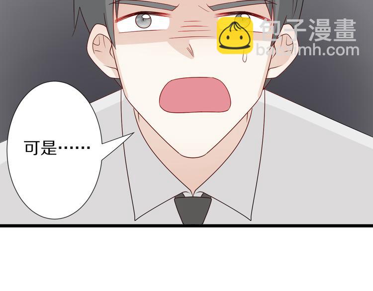第4话 霸总要被女皇崩人设啦？67