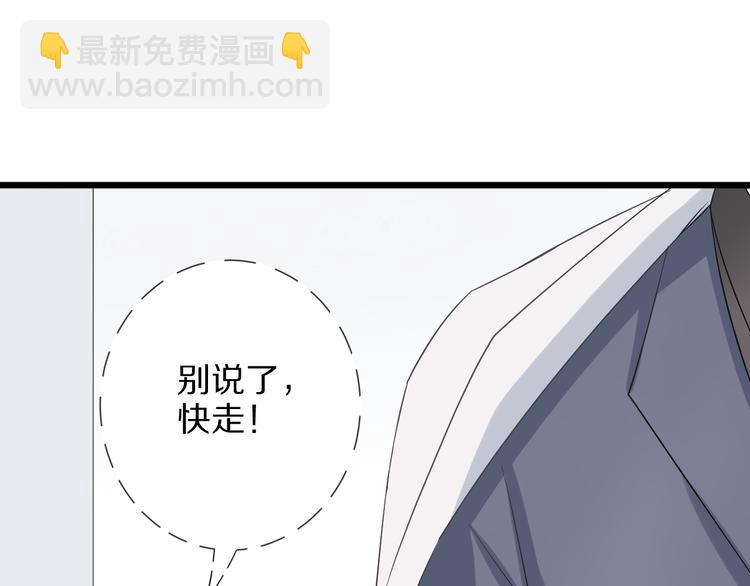 第4话 霸总要被女皇崩人设啦？68