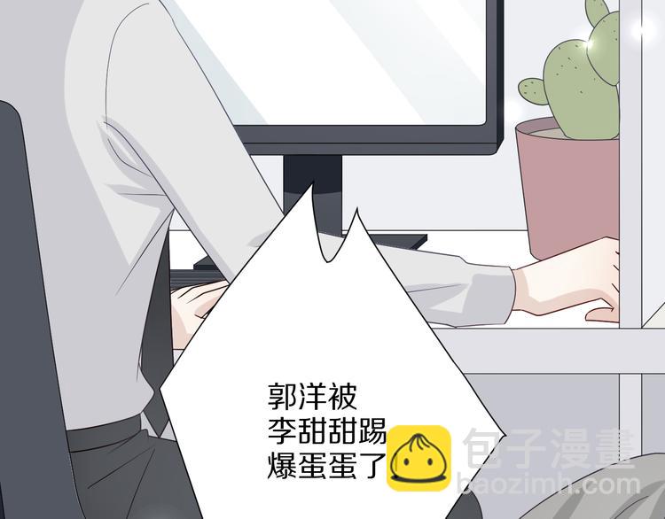 第4话 霸总要被女皇崩人设啦？7