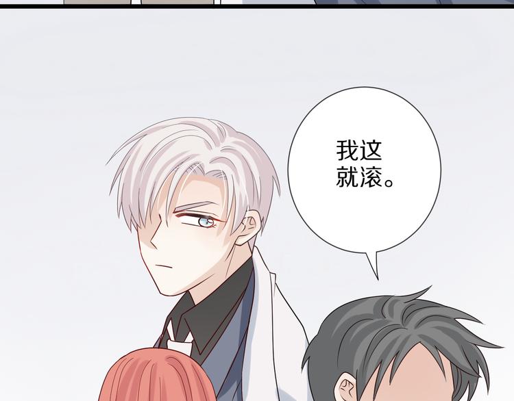 第4话 霸总要被女皇崩人设啦？70