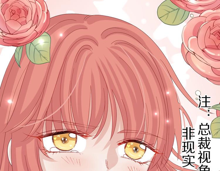 第4话 霸总要被女皇崩人设啦？75