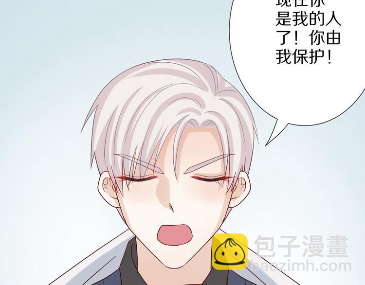 第4话 霸总要被女皇崩人设啦？84