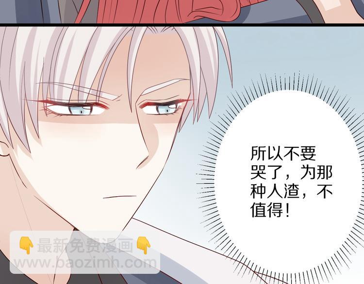 第4话 霸总要被女皇崩人设啦？86