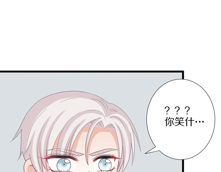 第4话 霸总要被女皇崩人设啦？90