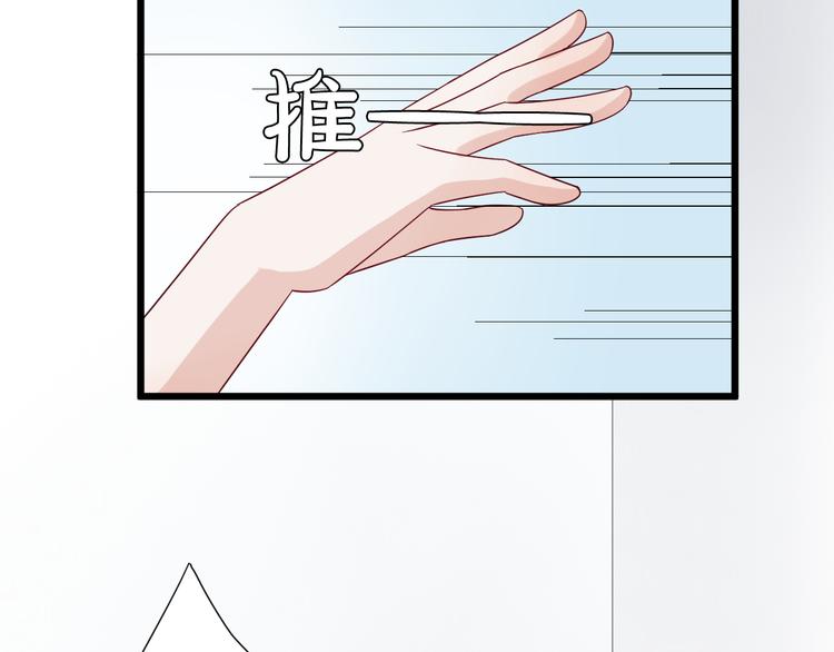 第4话 霸总要被女皇崩人设啦？95