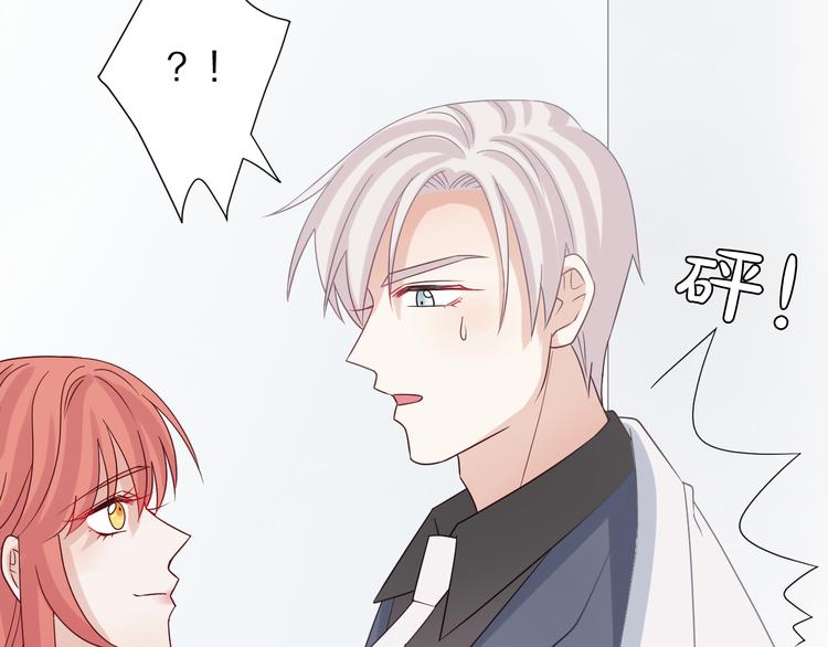 第4话 霸总要被女皇崩人设啦？96