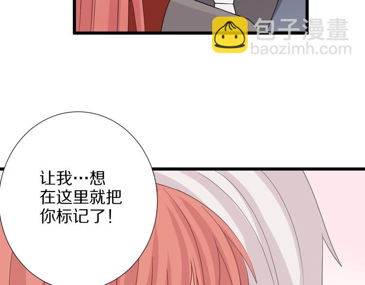 第4话 霸总要被女皇崩人设啦？99