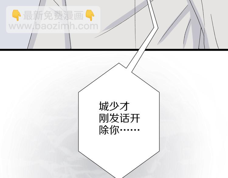 第8话 总攻女皇要放弃后宫啦？10