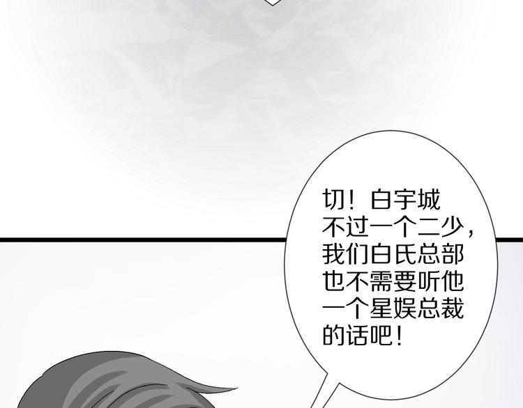 第8话 总攻女皇要放弃后宫啦？11