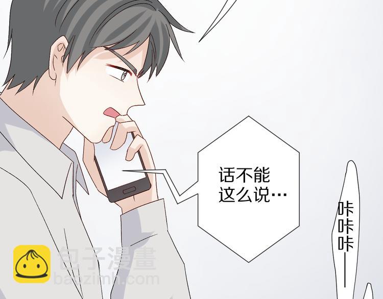 第8话 总攻女皇要放弃后宫啦？12