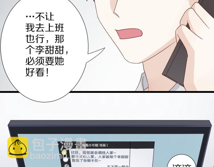 第8话 总攻女皇要放弃后宫啦？17