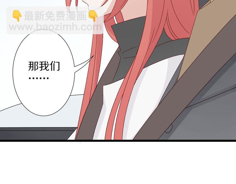 第8话 总攻女皇要放弃后宫啦？37