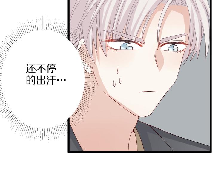第8话 总攻女皇要放弃后宫啦？43