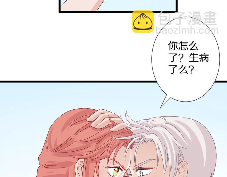 第8话 总攻女皇要放弃后宫啦？45