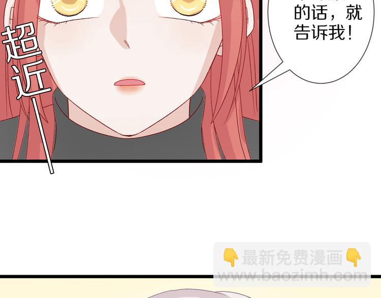第8话 总攻女皇要放弃后宫啦？53