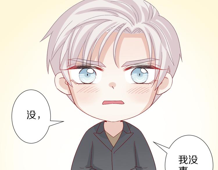 第8话 总攻女皇要放弃后宫啦？54