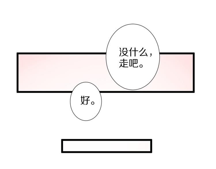第8话 总攻女皇要放弃后宫啦？58