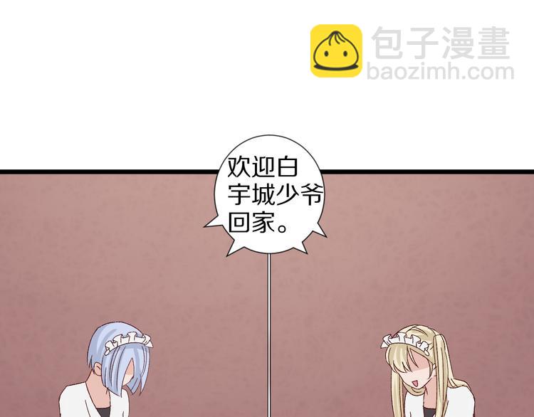 第8话 总攻女皇要放弃后宫啦？59