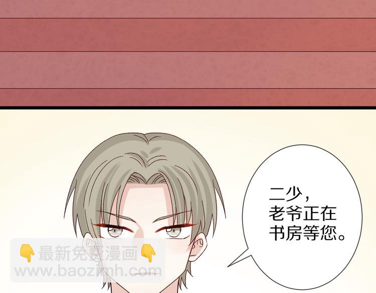 第8话 总攻女皇要放弃后宫啦？65