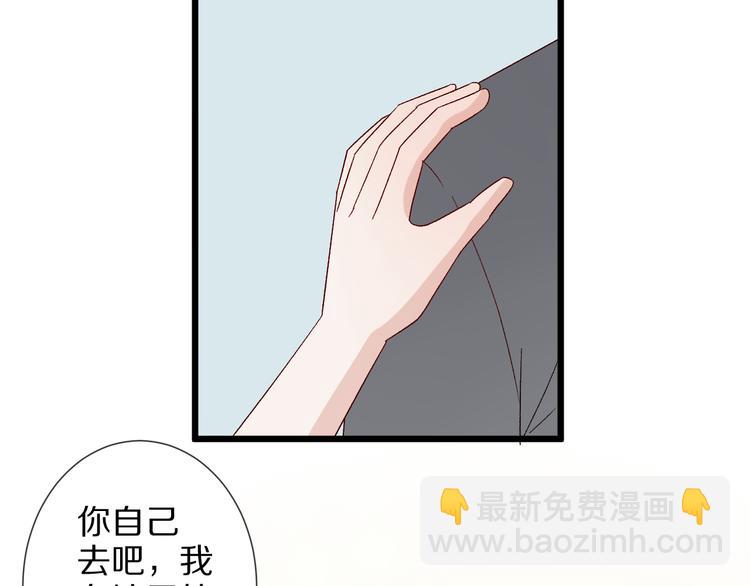 第8话 总攻女皇要放弃后宫啦？75