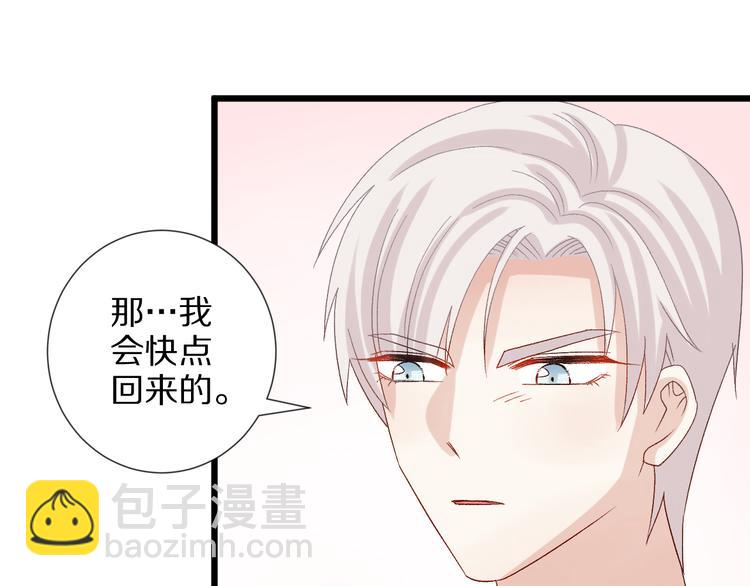 第8话 总攻女皇要放弃后宫啦？78