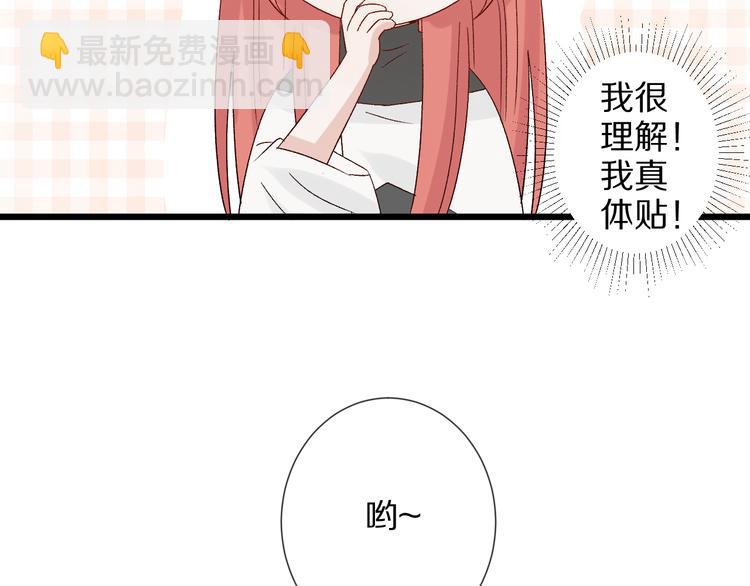 第8话 总攻女皇要放弃后宫啦？83