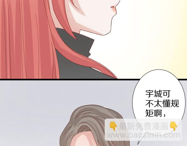 第8话 总攻女皇要放弃后宫啦？85