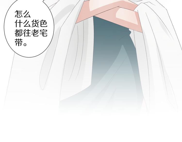 第8话 总攻女皇要放弃后宫啦？87